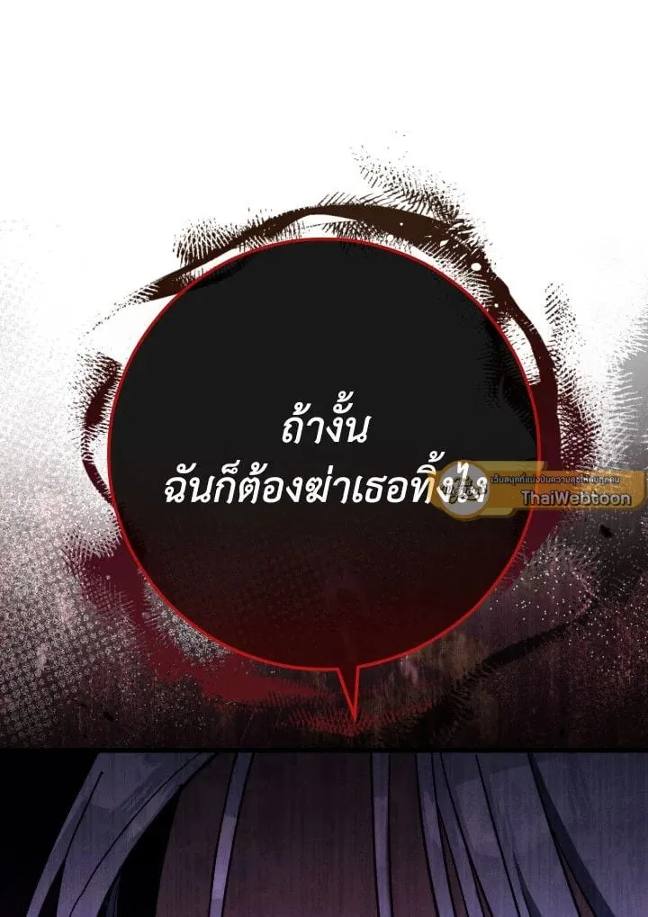 The Hero Returns Chap 78 - Next Chap 79