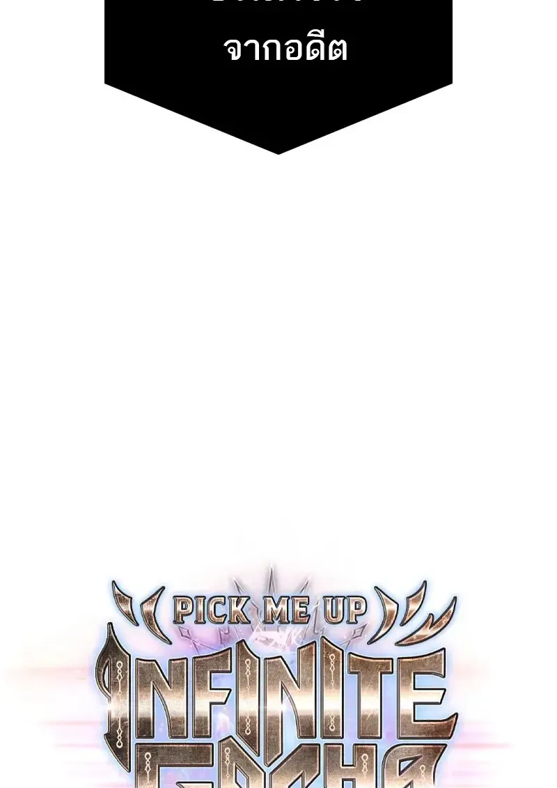 Pick Me Up, Infinite Gacha Chap 181 - Next Chap 182