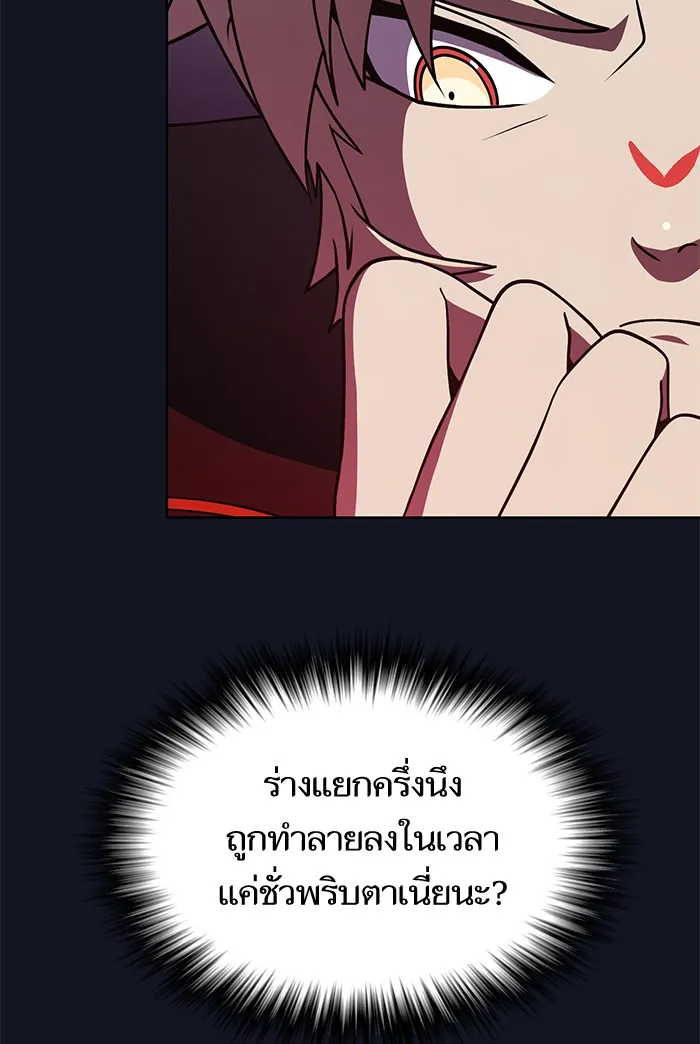 The Tutorial Tower of the Advanced Player – ผู้เล่นขั้นเทพแห่งหอคอยฝึกสอน Chap 73 - Next Chap 74