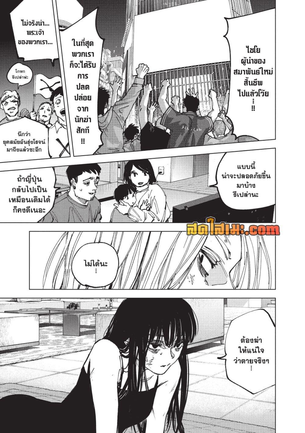 Sakamoto Days Chap 269 - Next Chap 270