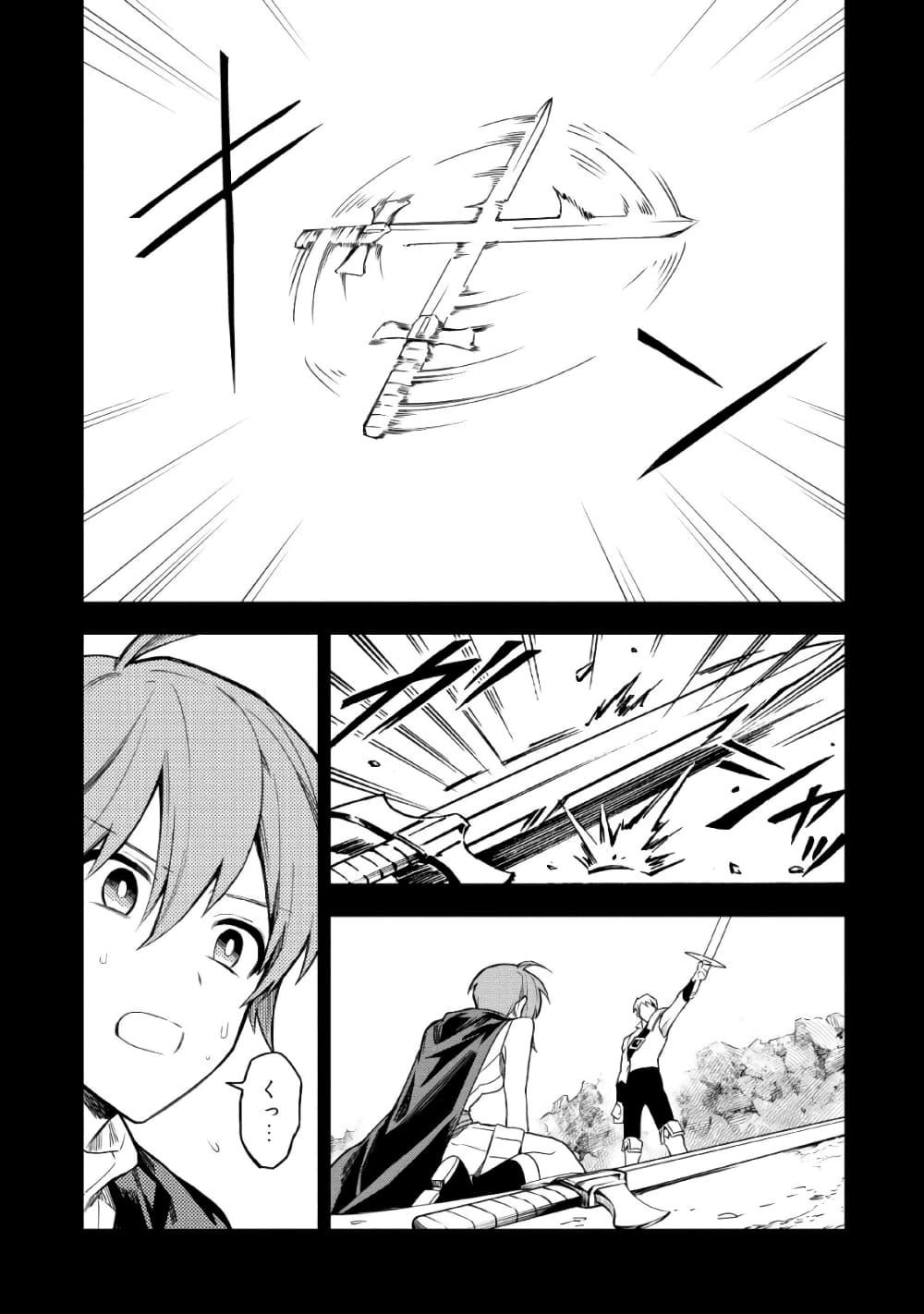 Mezametara saikyou soubi to uchuusen-mochi datta no de, ikkodate mezashite youhei toshite jiyuu ni ikitai Chap 25 - Next Chap 26