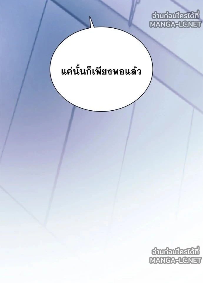 Villain To Kill Chap 233 - Next Chap 234