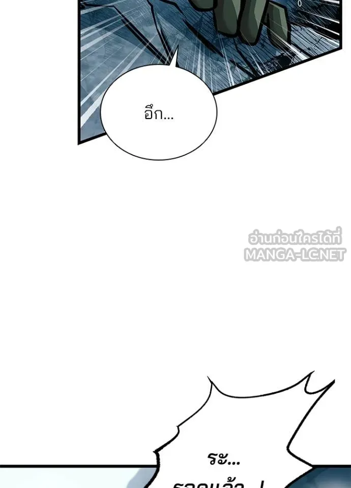 Villain To Kill Chap 212 - Next Chap 213