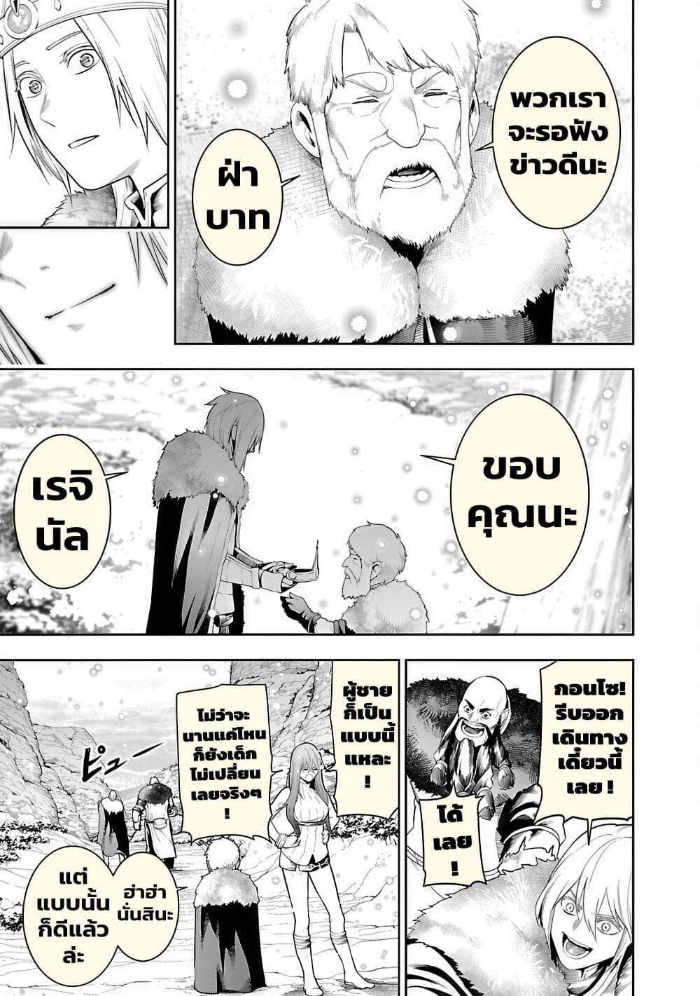 Tsuihousareru Tabi ni Skill wo Te ni Ireta Ore ga, 100 no Isekai de 2-shuume Musou Chap 20 - Next Chap 21