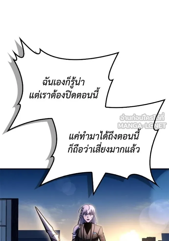 Superhuman Battlefield Chap 150 - Next Chap 151