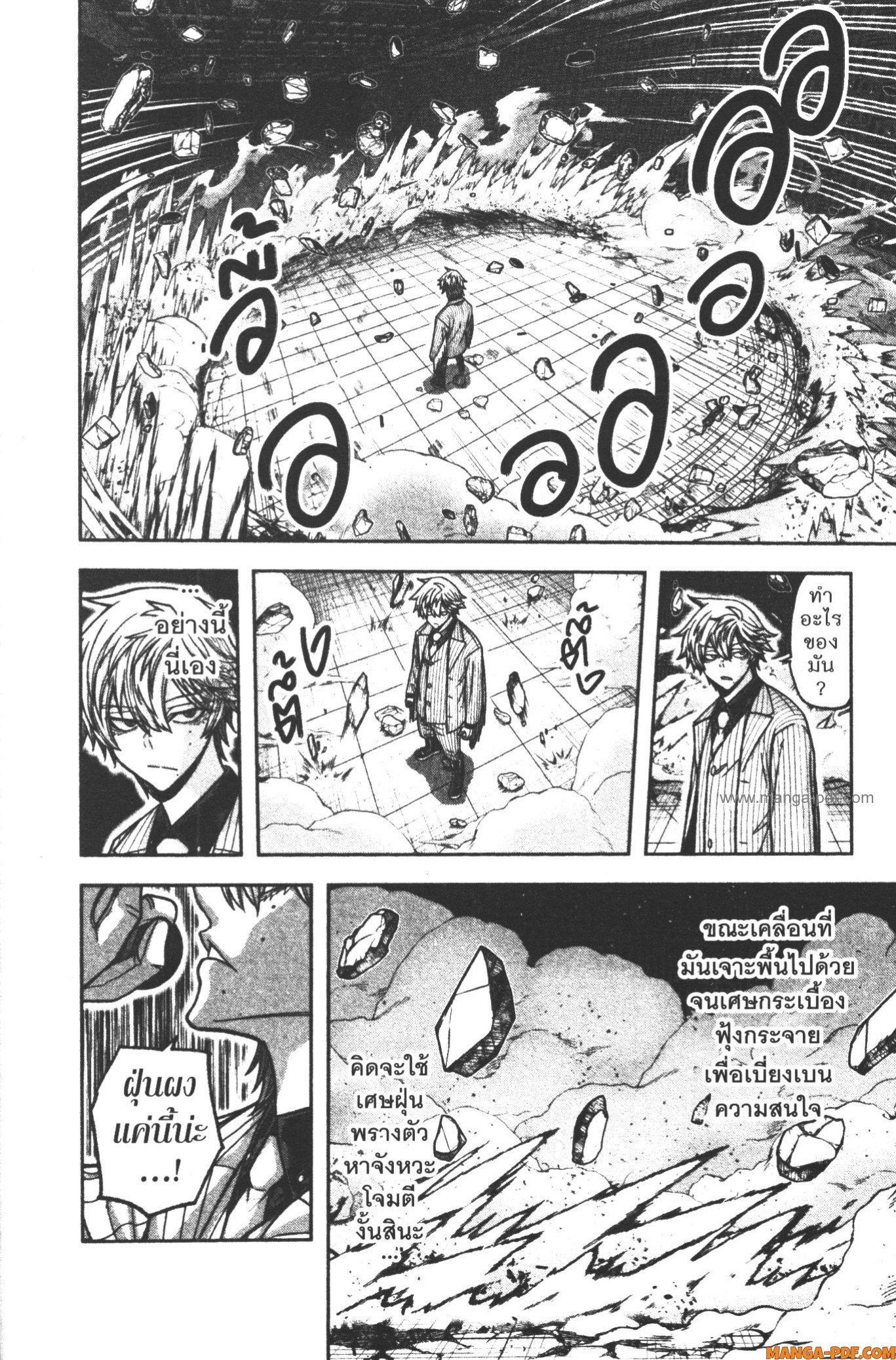 Tougen Anki Chap 111 - Next Chap 112