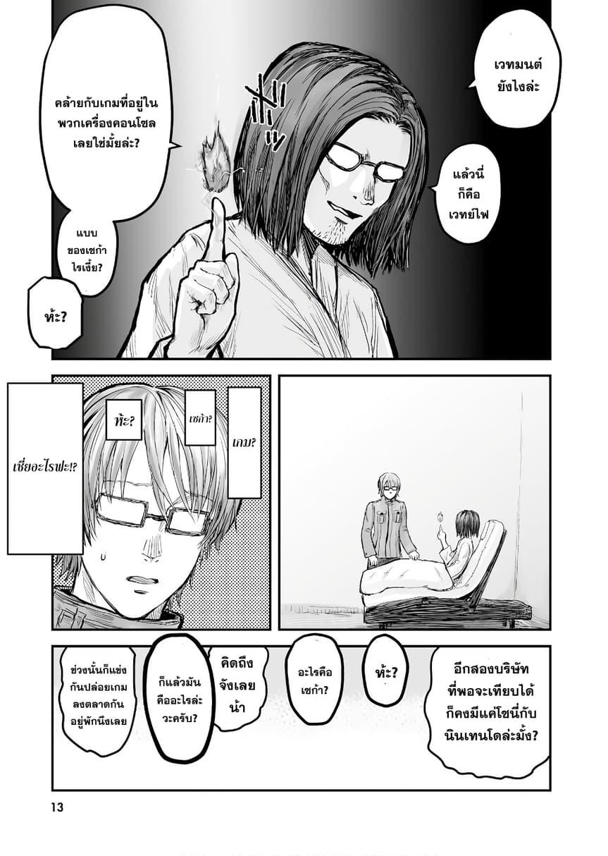 Isekai Ojisan Chap 1 - Next Chap 2