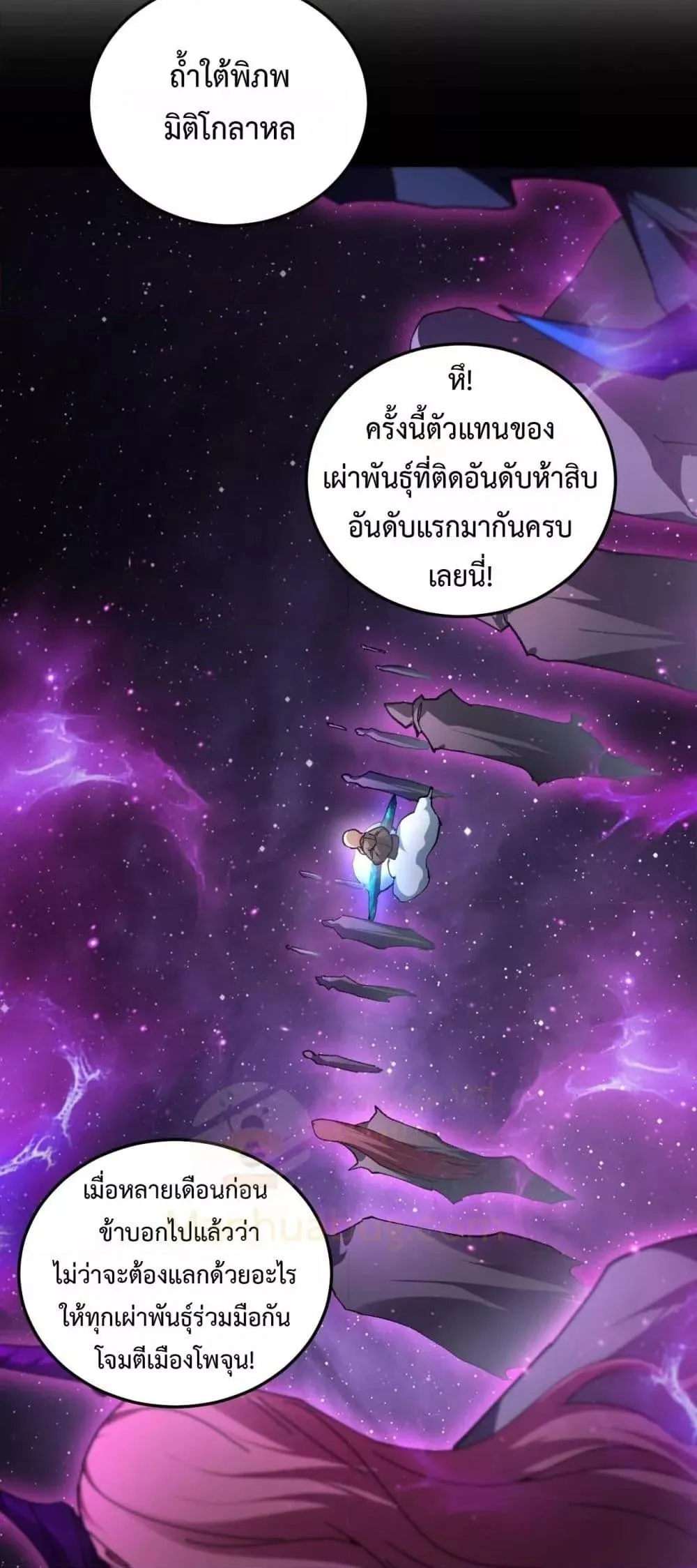 Overlord of Insects Chap 81 - Next Chap 82