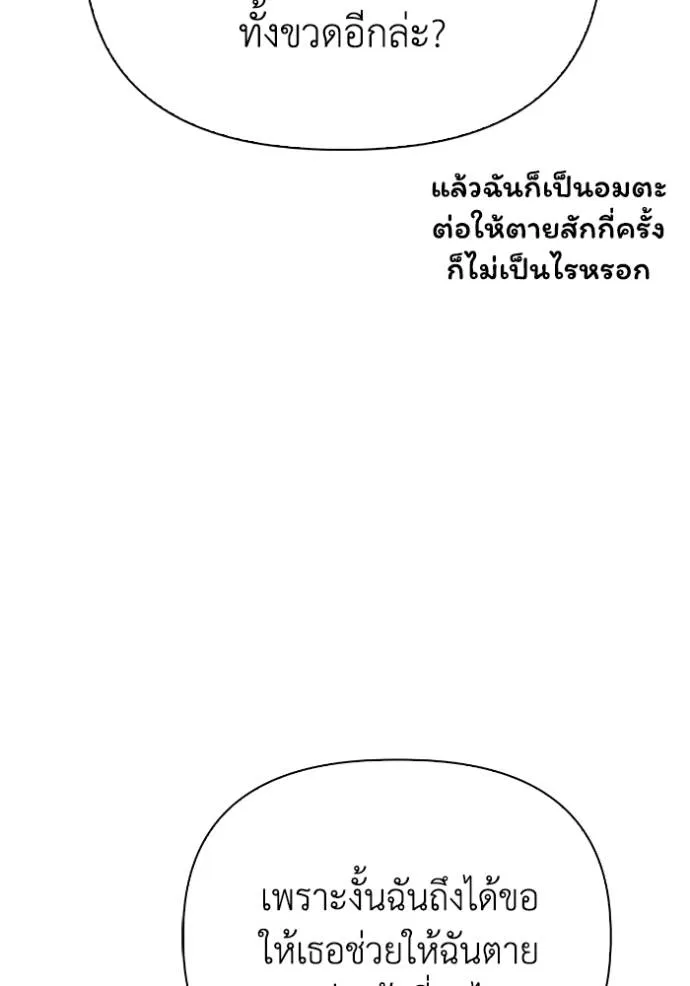 Superhuman Battlefield Chap 132 - Next Chap 133