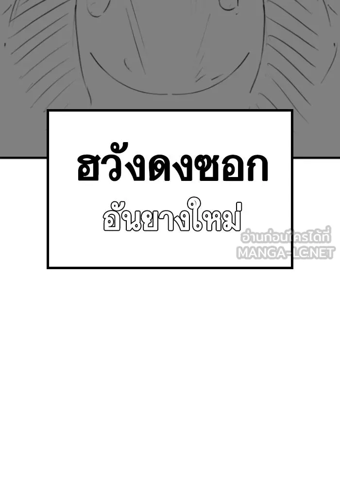 Reality Quest Chap 164.13 - Next Chap 165.13