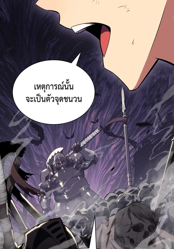 The Regressed Son of a Duke is an Assassin – ลูกชายคนเล็กของดยุกคือมือสังหาร Chap 12 - Next Chap 13