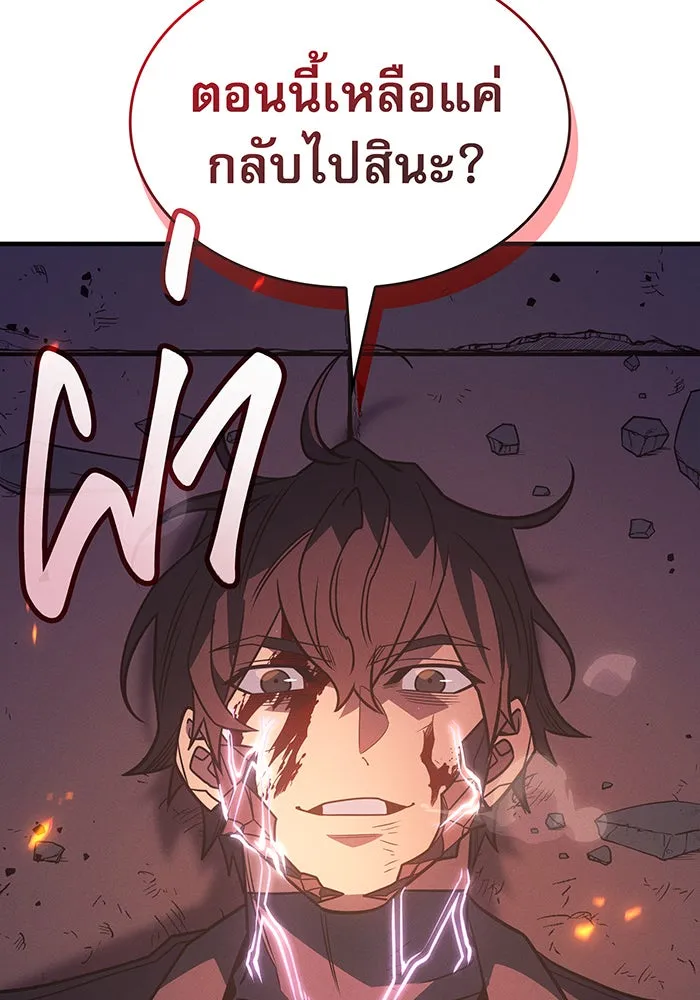 Regressing With the King’s Power – เกิดใหม่พร้อมพลังแห่งราชัน Chap 61 - Next Chap 62