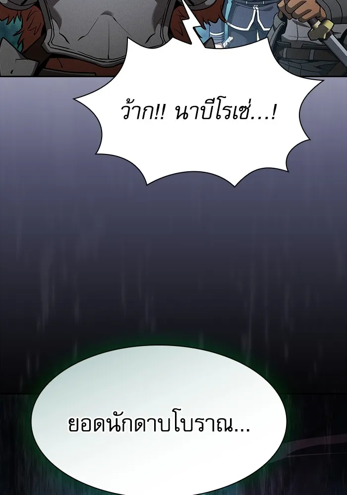 Academy’s Genius Swordmaster – นักดาบอัจฉริยะจากอะคาเดมี Chap 66 - Next Chap 67