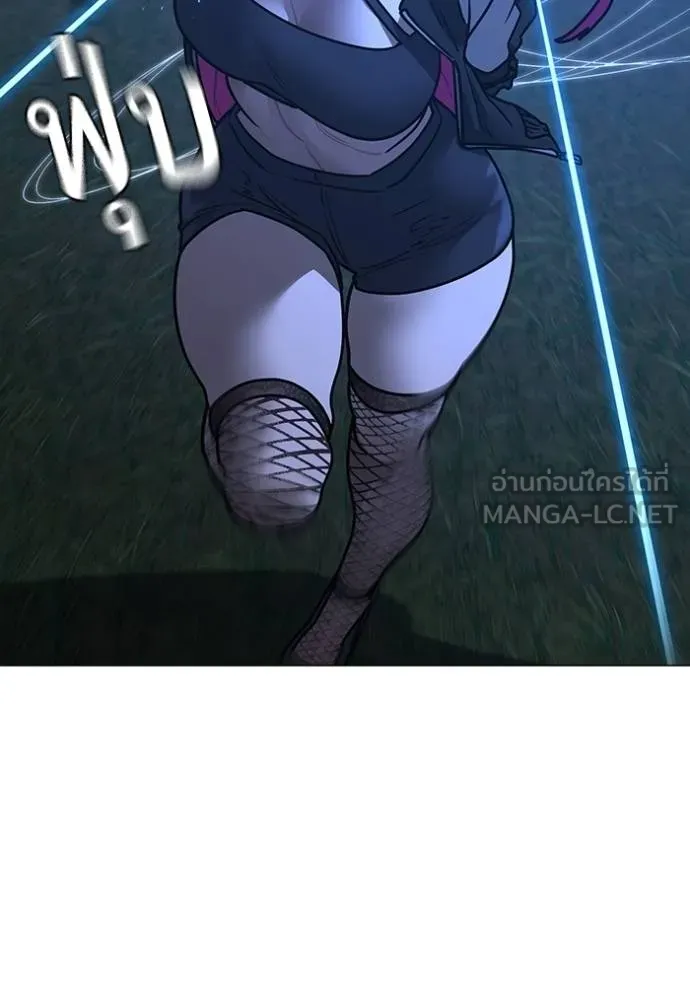 Reality Quest Chap 154 - Next Chap 155