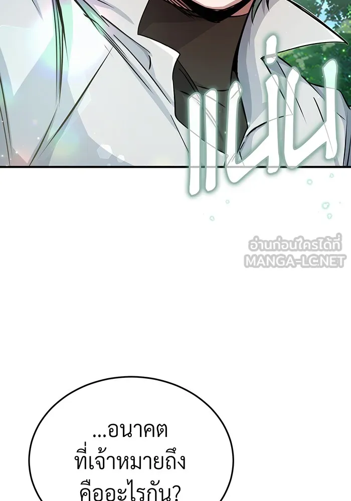 The Dark Magician Transmigrates After 66666 Years – จอมเวทเกิดใหม่ในรอบ 66666 ปี Chap 58 - Next Chap 59