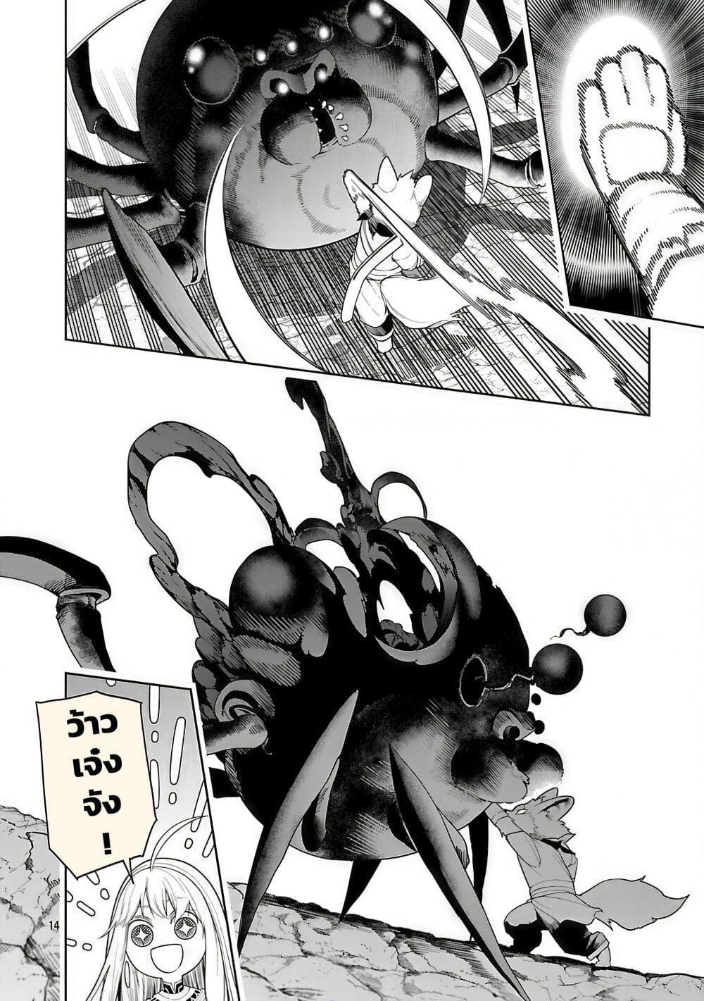 Tsuihousareru Tabi ni Skill wo Te ni Ireta Ore ga, 100 no Isekai de 2-shuume Musou Chap 23 - Next Chap 24