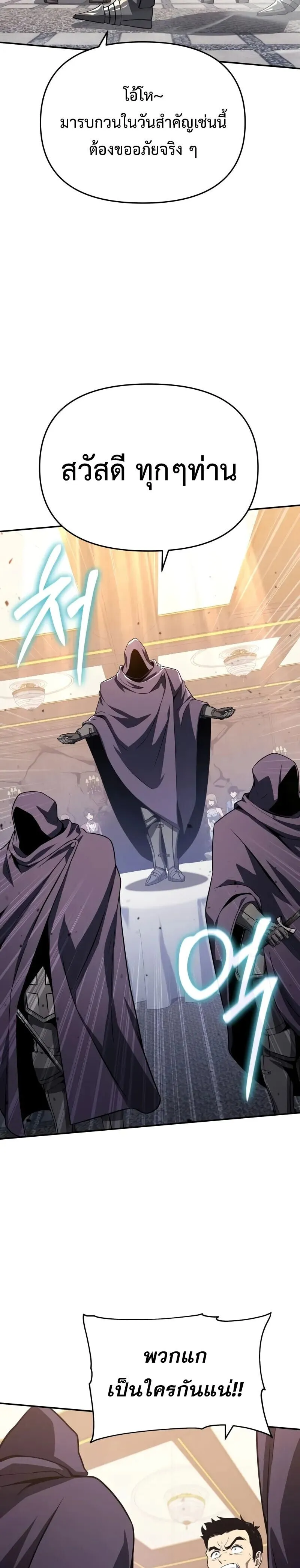 The Knight King Who Returned with a God Chap 125 - Next Chap 126