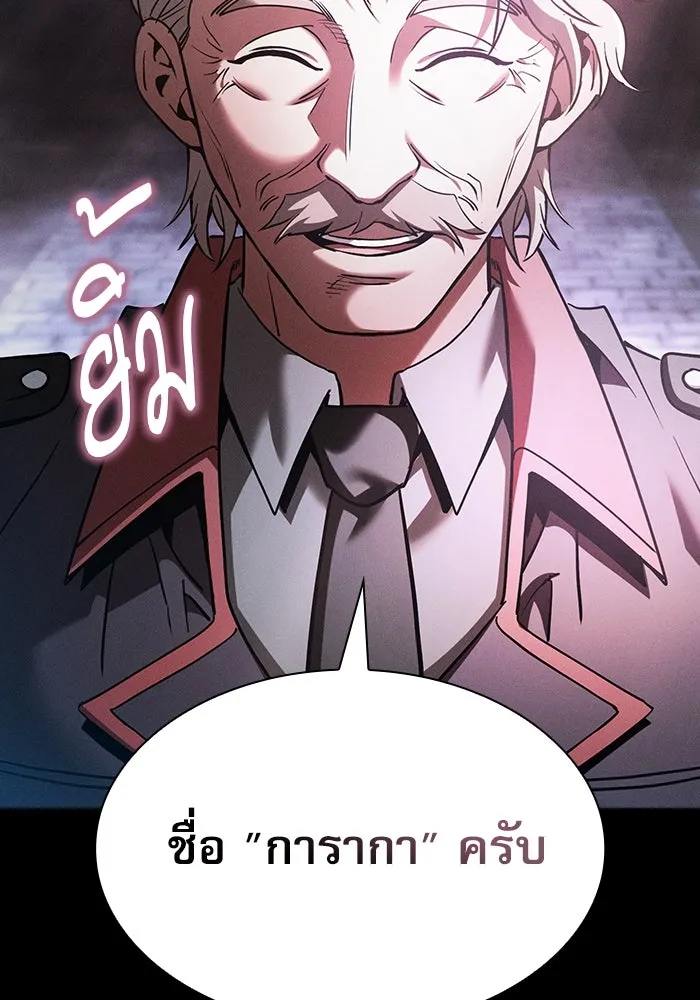 Academy’s Genius Swordmaster – นักดาบอัจฉริยะจากอะคาเดมี Chap 29 - Next Chap 30