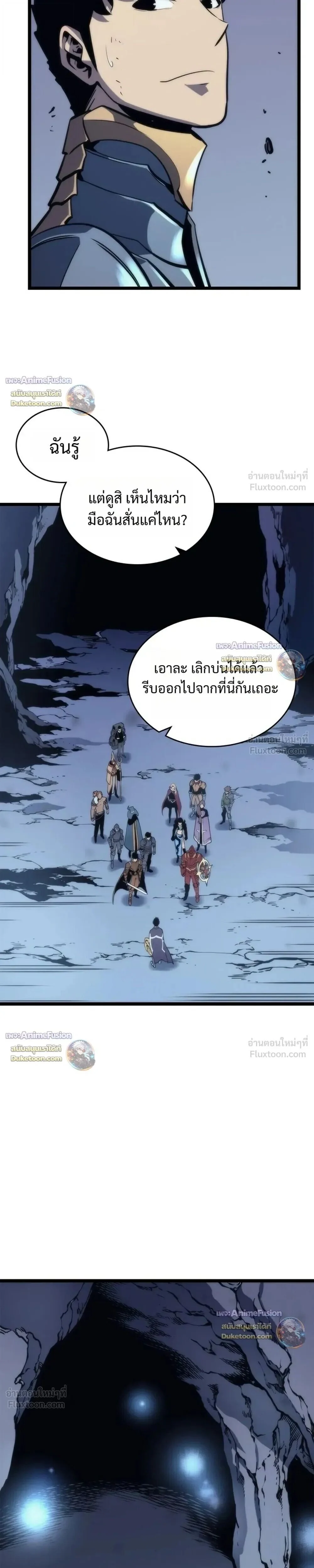 Solo Leveling : Ragnarok Chap 70 - Next Chap 71