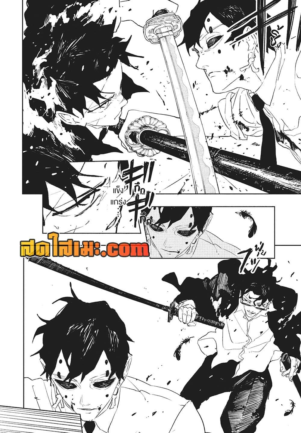Kagurabachi Chap 103 - Next Chap 104