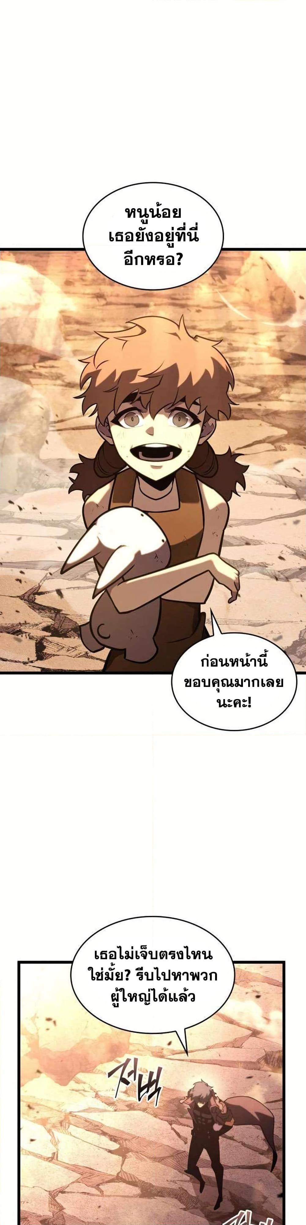 Return of the SSS-Class Ranker Chap 154 - Next Chap 155