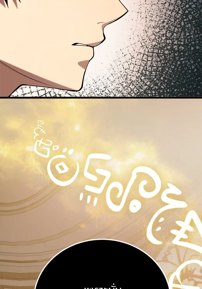 I Obtained a Mythic Item – พลิกชะตาคว้าไอเทมระดับเทพ Chap 102 - Next Chap 103