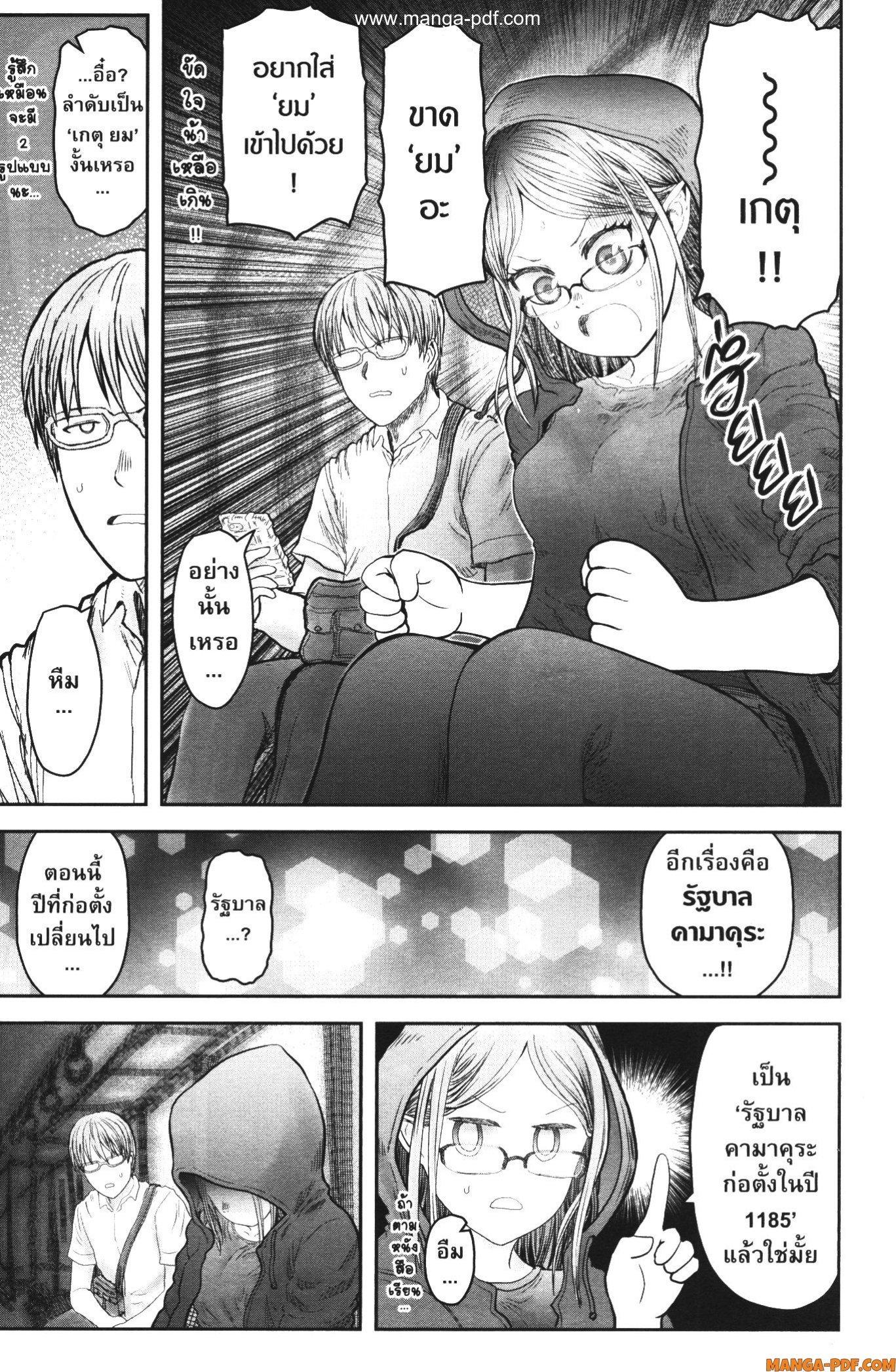 Isekai Ojisan Chap 34 - Next Chap 35