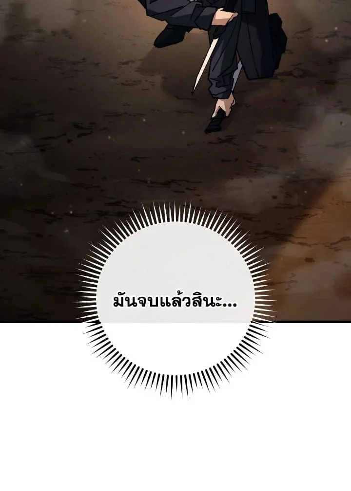 The Hero Returns Chap 76 - Next Chap 77