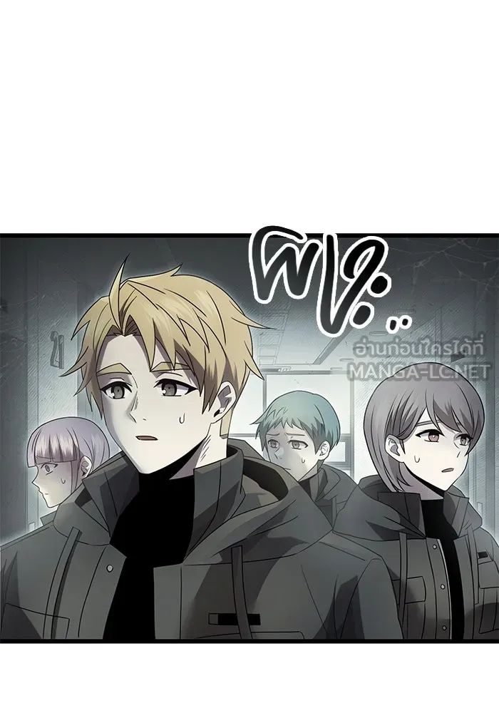 I Obtained a Mythic Item – พลิกชะตาคว้าไอเทมระดับเทพ Chap 56 - Next Chap 57