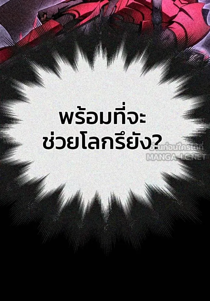 Superhuman Battlefield Chap 130 - Next Chap 131
