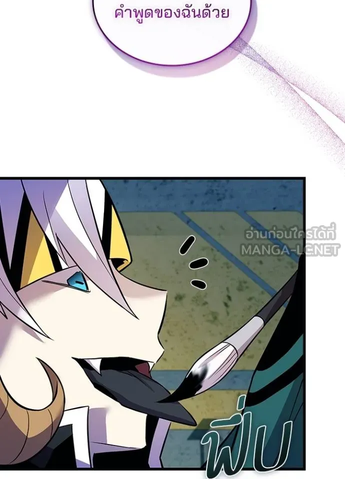 Villain To Kill Chap 166 - Next Chap 167
