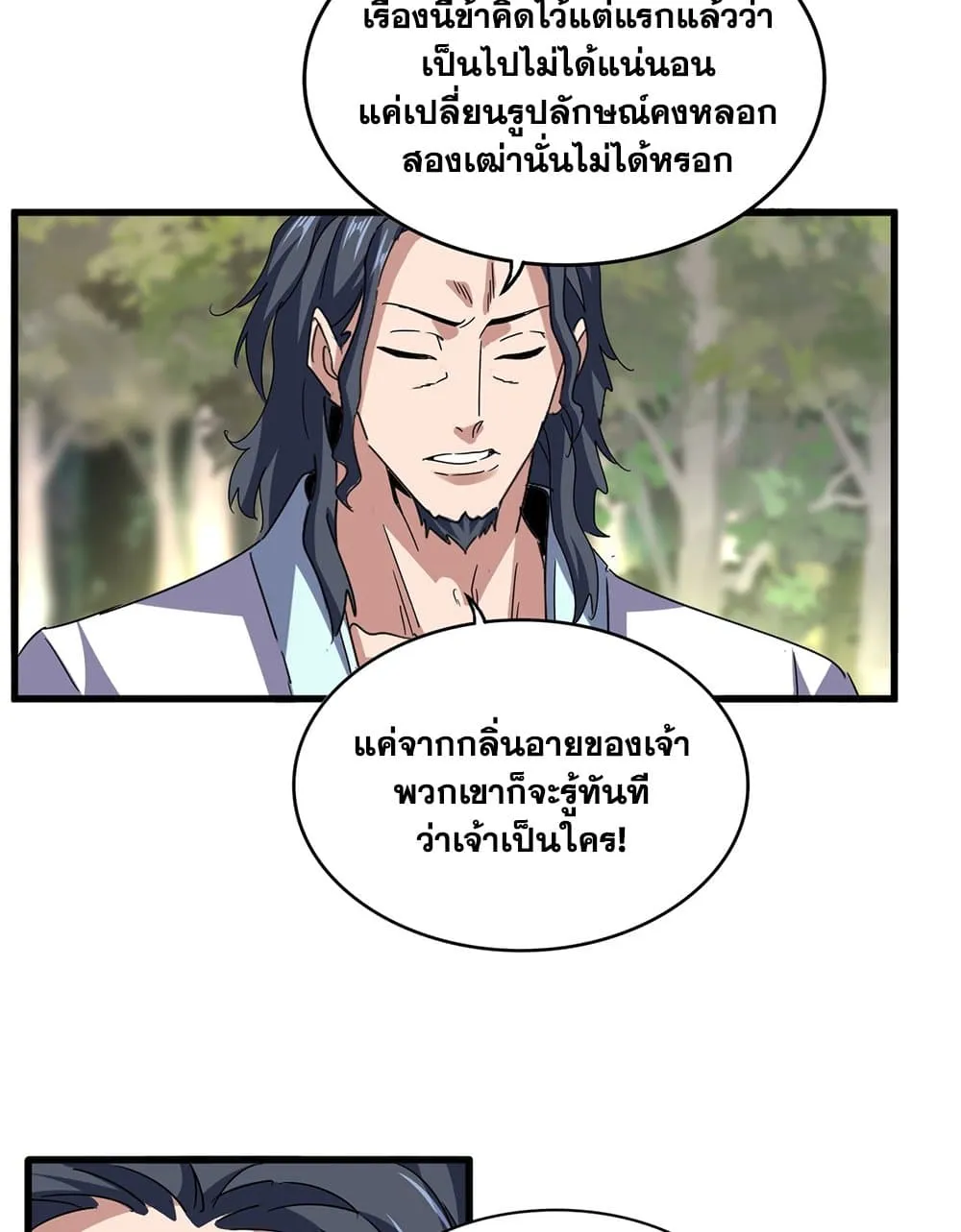 Magic Emperor Chap 711 - Next Chap 712