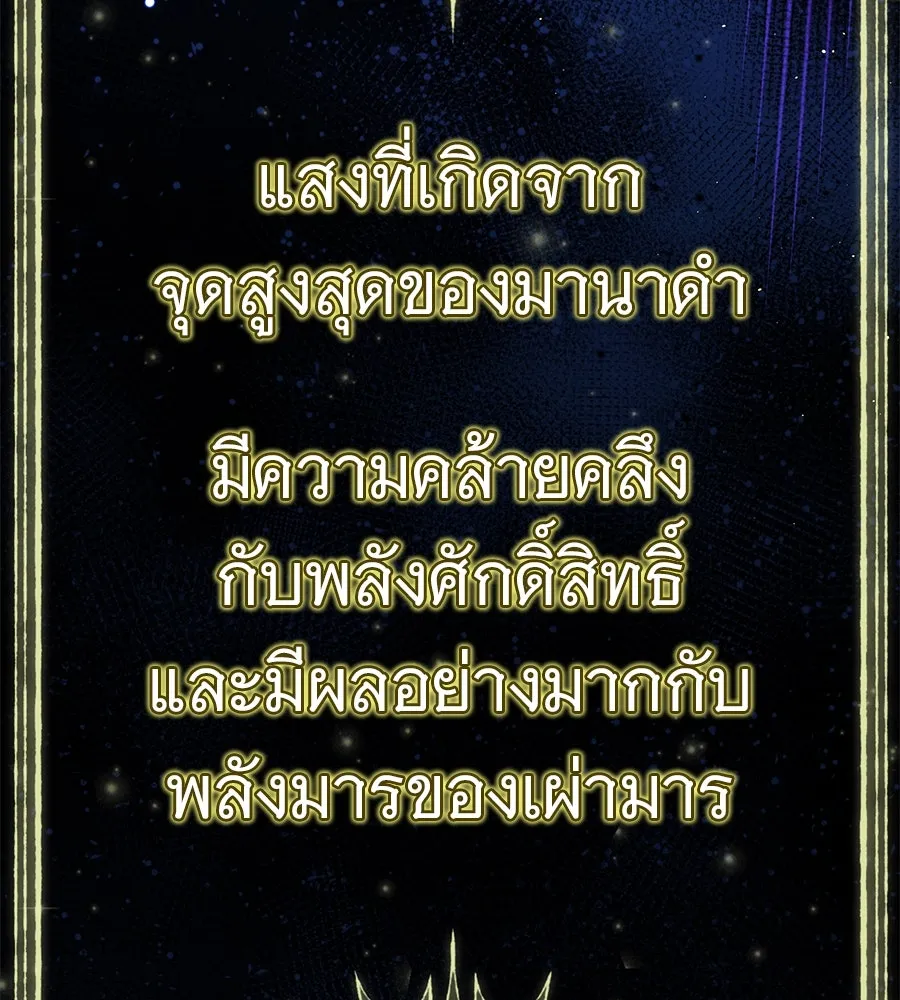 The Dark Magician Transmigrates After 66666 Years – จอมเวทเกิดใหม่ในรอบ 66666 ปี Chap 150 - Next Chap 151