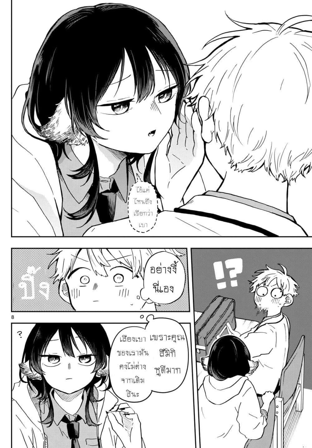 Ogami Tsumiki to Kinichijou. Chap 17 - Next Chap 18