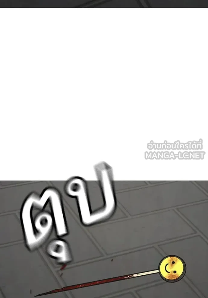 Reality Quest Chap 189 - Next Chap 190