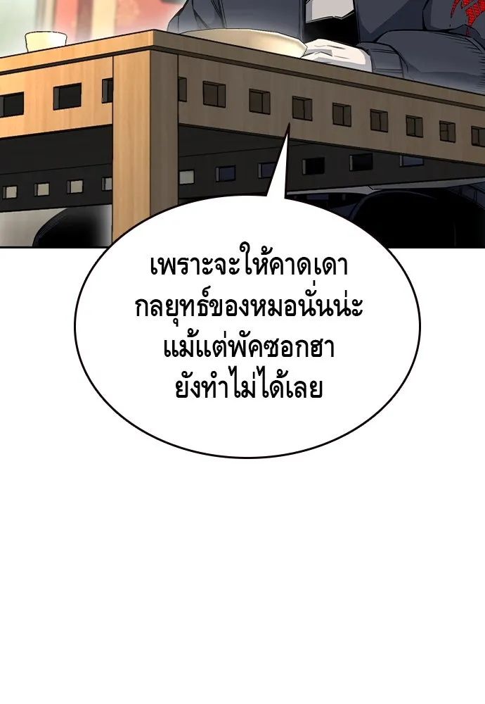 King Game Chap 96 - Next Chap 97