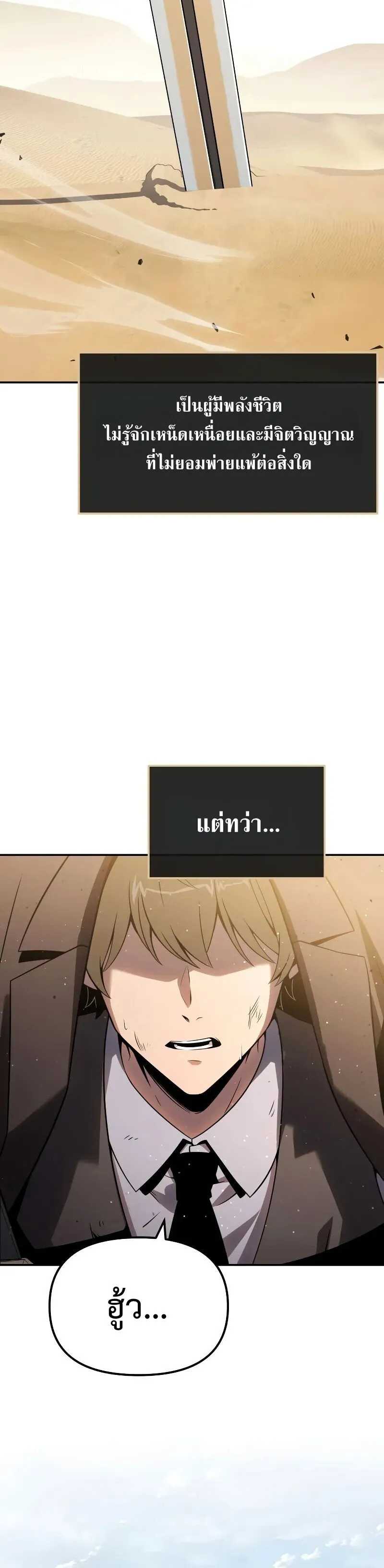 The Knight King Who Returned with a God Chap 129 - Next Chap 130