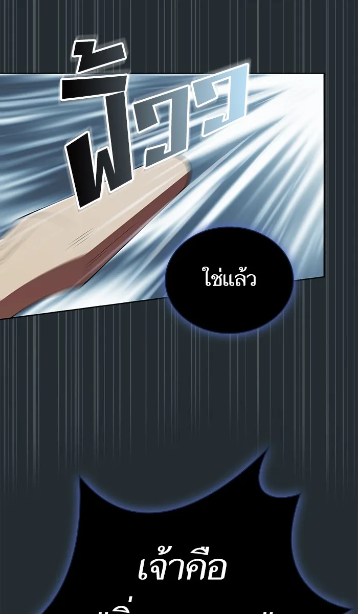 The Tutorial Tower of the Advanced Player – ผู้เล่นขั้นเทพแห่งหอคอยฝึกสอน Chap 86 - Next Chap 87