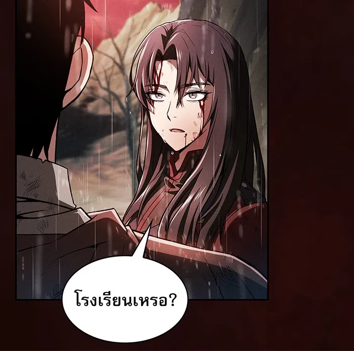 Academy’s Genius Swordmaster – นักดาบอัจฉริยะจากอะคาเดมี Chap 2 - Next Chap 3