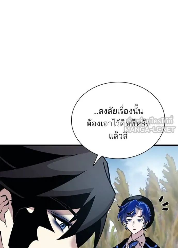 Villain To Kill Chap 198 - Next Chap 199