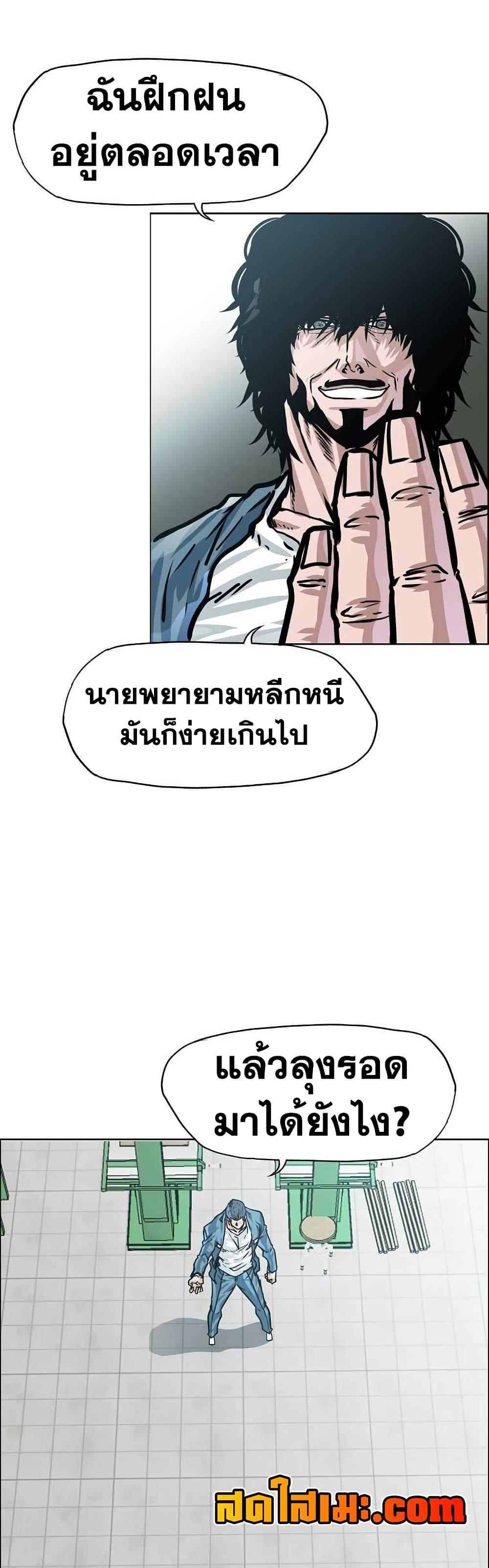 Boss in School Chap 121 - Next Chap 122