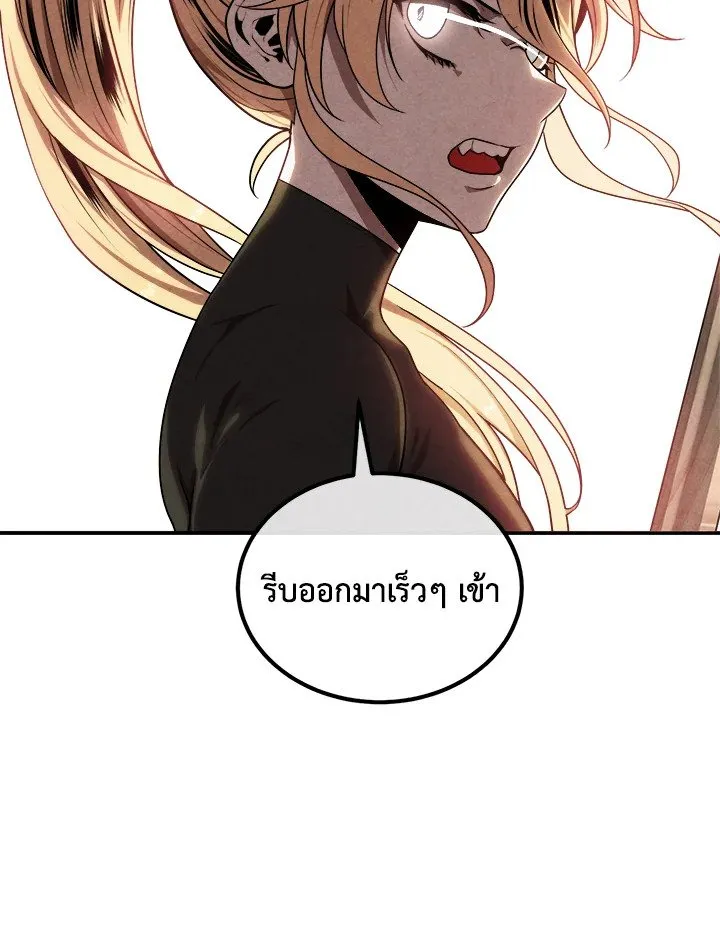 Legendary Youngest Son of the Marquis House Chap 118 - Next Chap 119