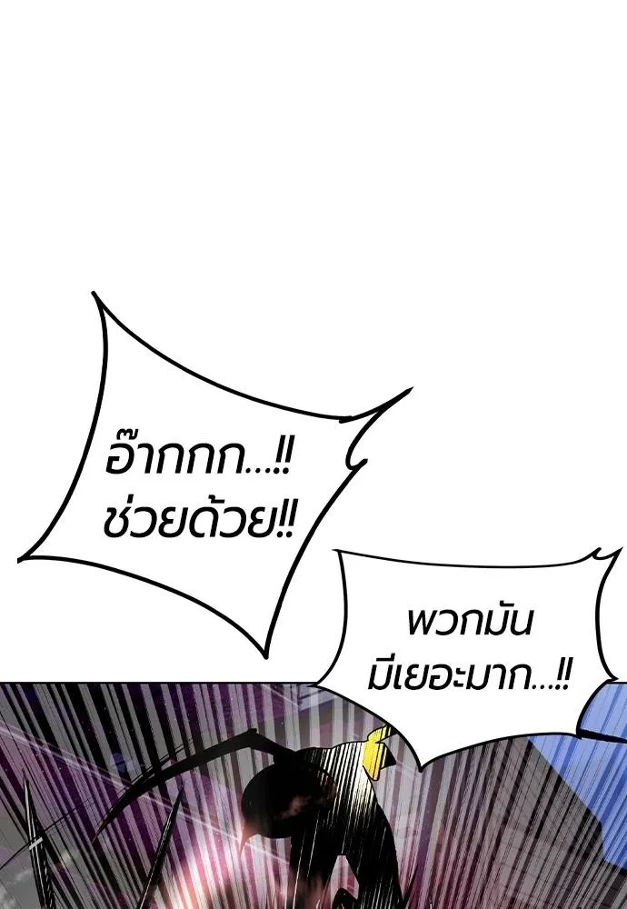 Jungle Juice Chap 128 - Next Chap 129