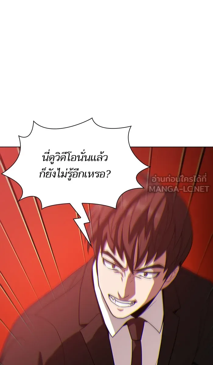 The Tutorial Tower of the Advanced Player – ผู้เล่นขั้นเทพแห่งหอคอยฝึกสอน Chap 24 - Next Chap 25