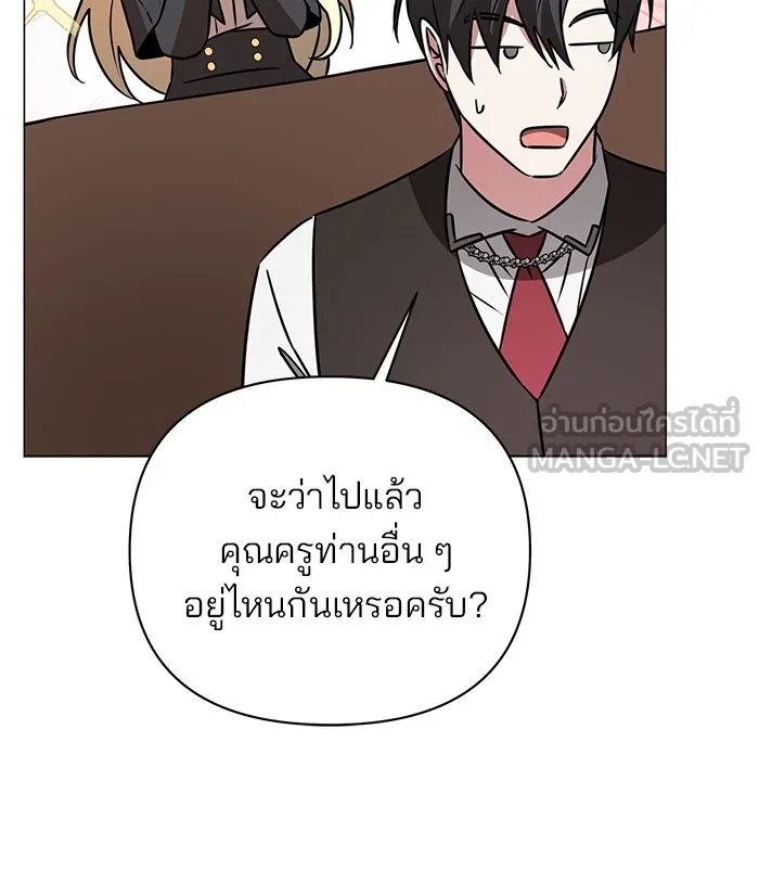 The Academy Is Doomed Chap 36 - Next Chap 37