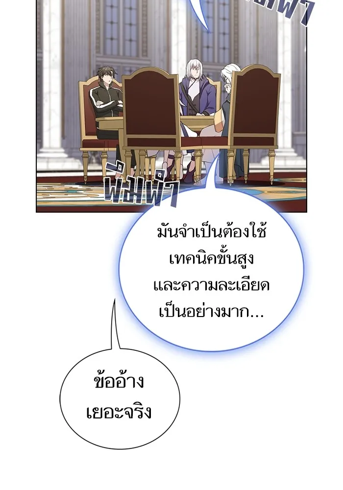The Tutorial Tower of the Advanced Player – ผู้เล่นขั้นเทพแห่งหอคอยฝึกสอน Chap 169 - Next Chap 170