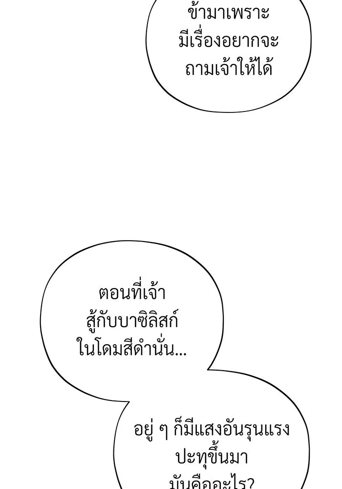 The Dark Magician Transmigrates After 66666 Years – จอมเวทเกิดใหม่ในรอบ 66666 ปี Chap 107 - Next Chap 108