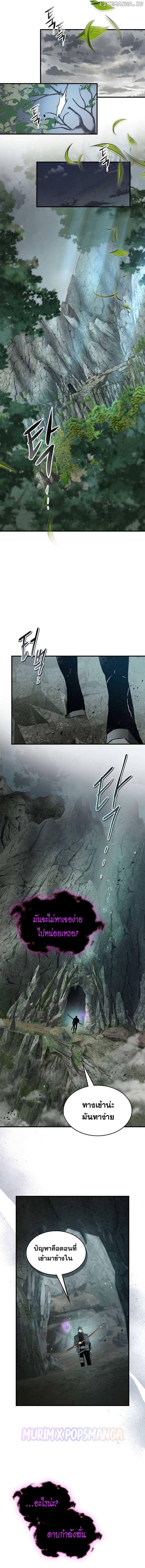 Leveling With the Gods Chap 128 - Next Chap 129