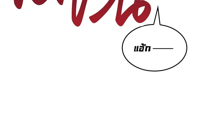 Regressing With the King’s Power – เกิดใหม่พร้อมพลังแห่งราชัน Chap 60 - Next Chap 61