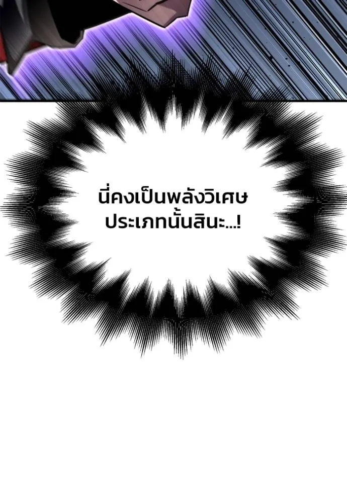 Superhuman Battlefield Chap 135 - Next Chap 136